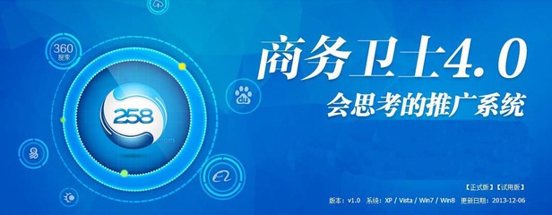 黑龍江哪里有供應專業水準的哈爾濱網絡推廣--網絡推廣網站優化網站建設258商務衛士口碑好圖片|黑龍江哪里有供應專業水準的哈爾濱網絡推廣--網絡推廣網站優化網站建設258商務衛士口碑好產品圖片由黑龍江省聯合物流信息咨詢公司生產提供-